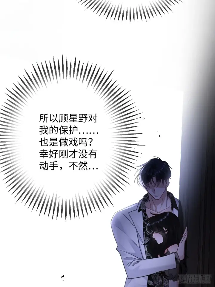 漫画《抱歉，我也是大佬》4第6张图