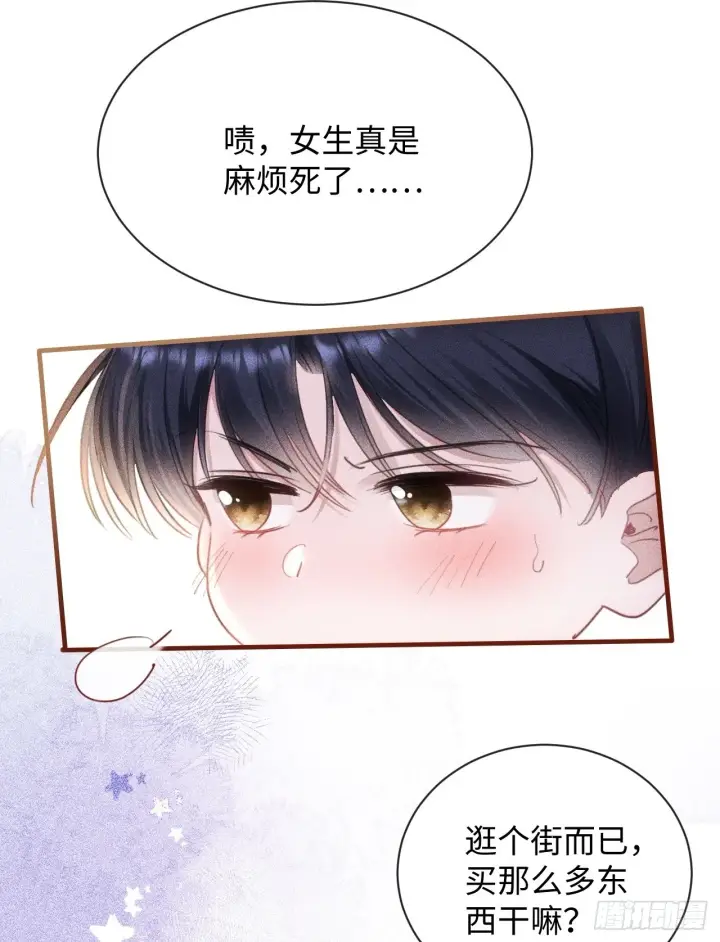 漫画《抱歉，我也是大佬》4第61张图