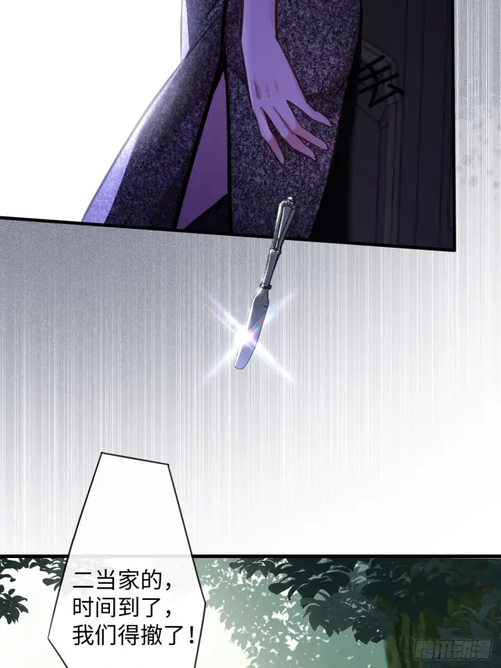 漫画《抱歉，我也是大佬》4第8张图