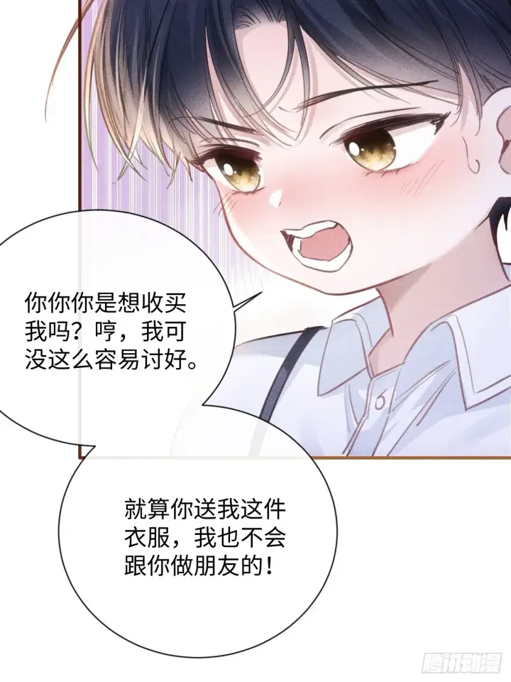 漫画《抱歉，我也是大佬》5第11张图