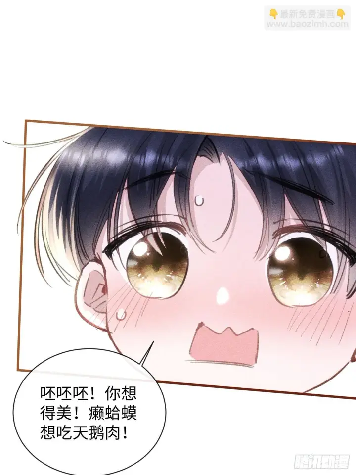 漫画《抱歉，我也是大佬》5第14张图
