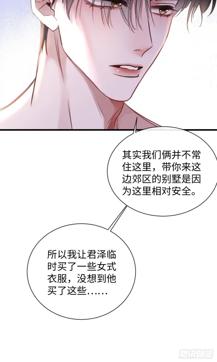 漫画《抱歉，我也是大佬》5第23张图