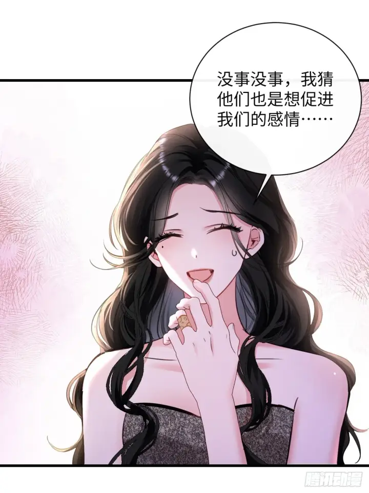 漫画《抱歉，我也是大佬》5第24张图