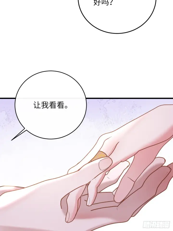 漫画《抱歉，我也是大佬》5第26张图