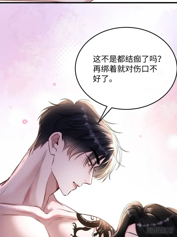 漫画《抱歉，我也是大佬》5第27张图