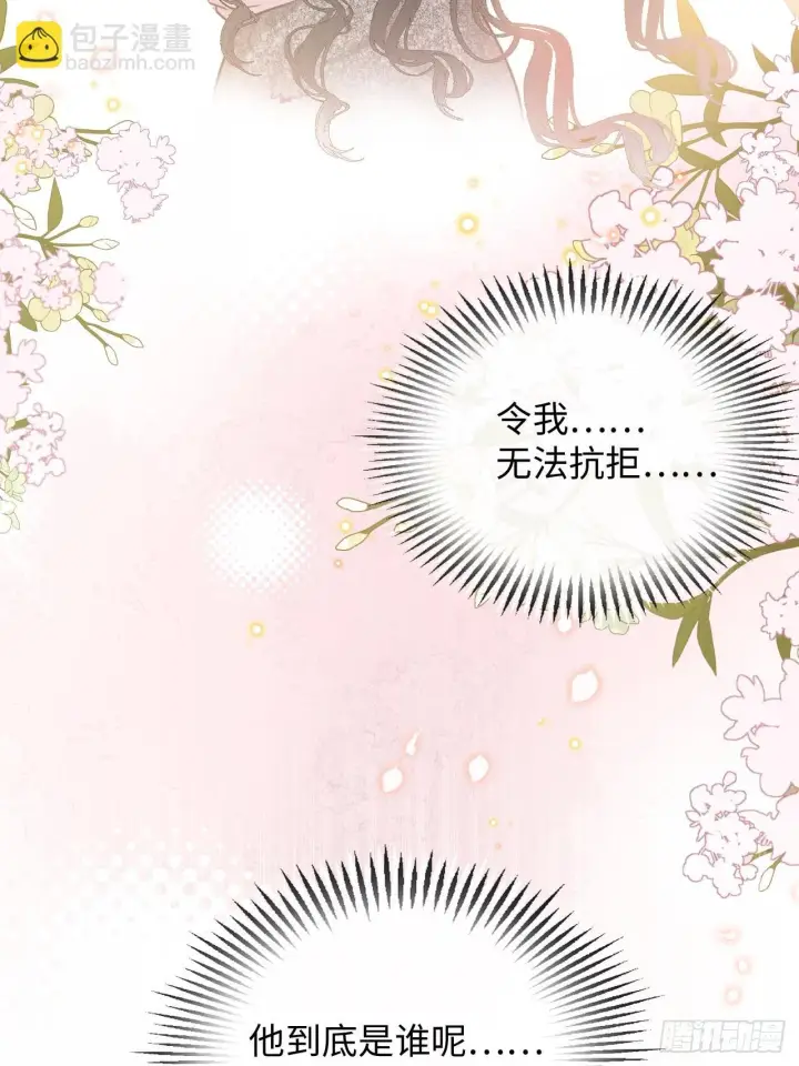 漫画《抱歉，我也是大佬》5第36张图