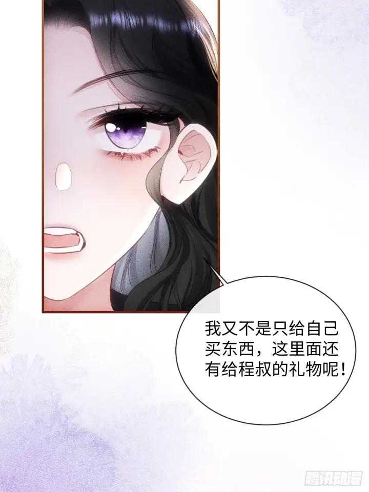 漫画《抱歉，我也是大佬》5第4张图