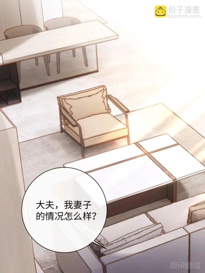 漫画《抱歉，我也是大佬》5第40张图