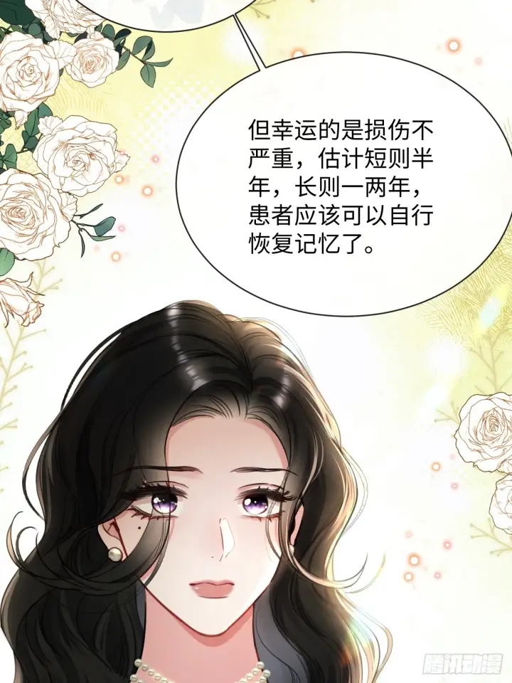 漫画《抱歉，我也是大佬》5第42张图