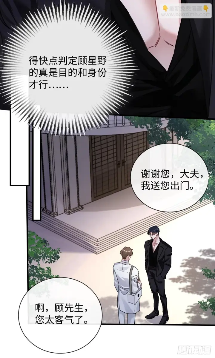 漫画《抱歉，我也是大佬》5第45张图