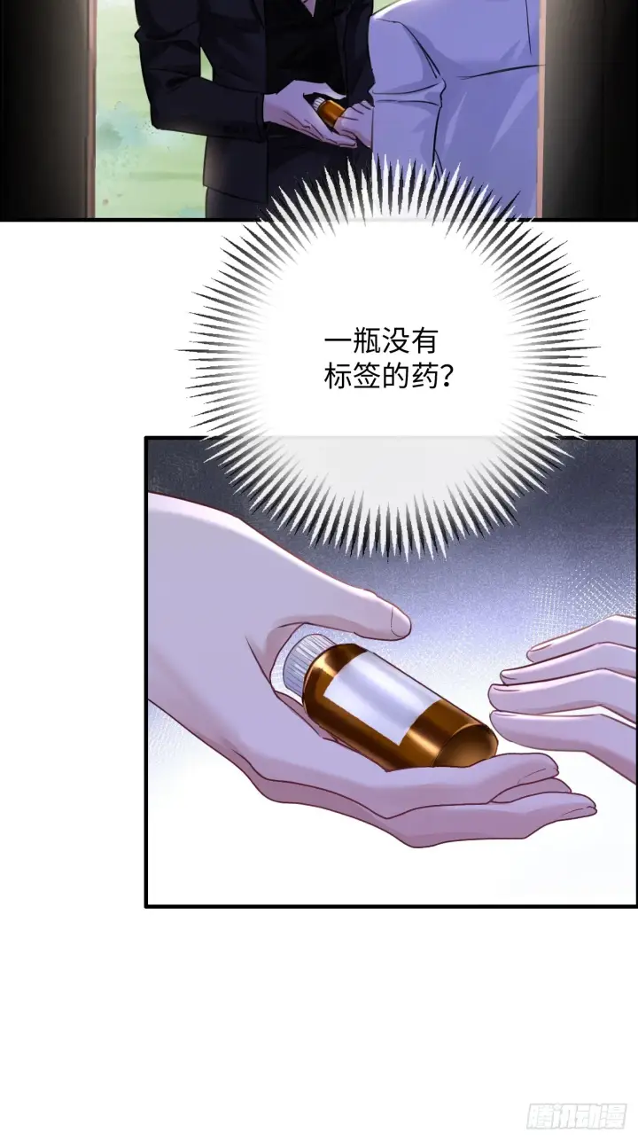 漫画《抱歉，我也是大佬》5第48张图