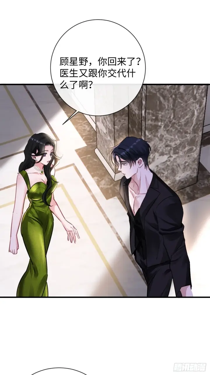 漫画《抱歉，我也是大佬》5第49张图