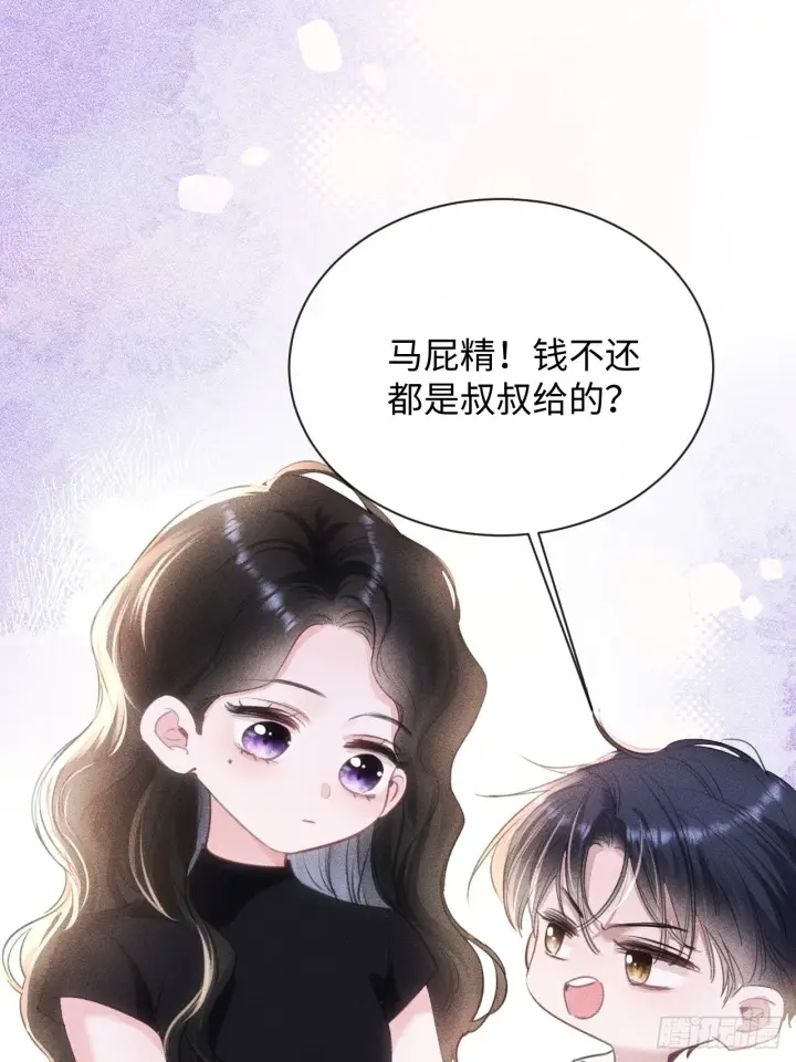 漫画《抱歉，我也是大佬》5第5张图