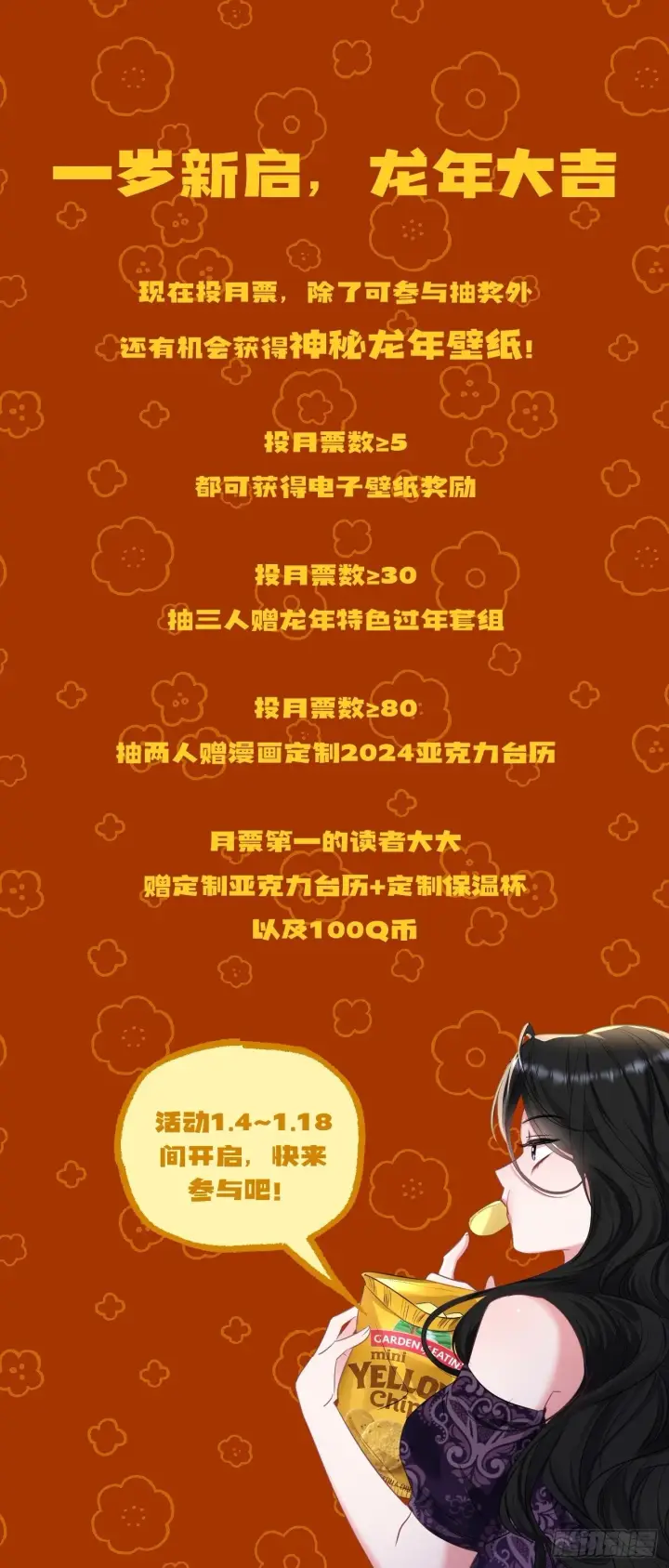 漫画《抱歉，我也是大佬》5第52张图