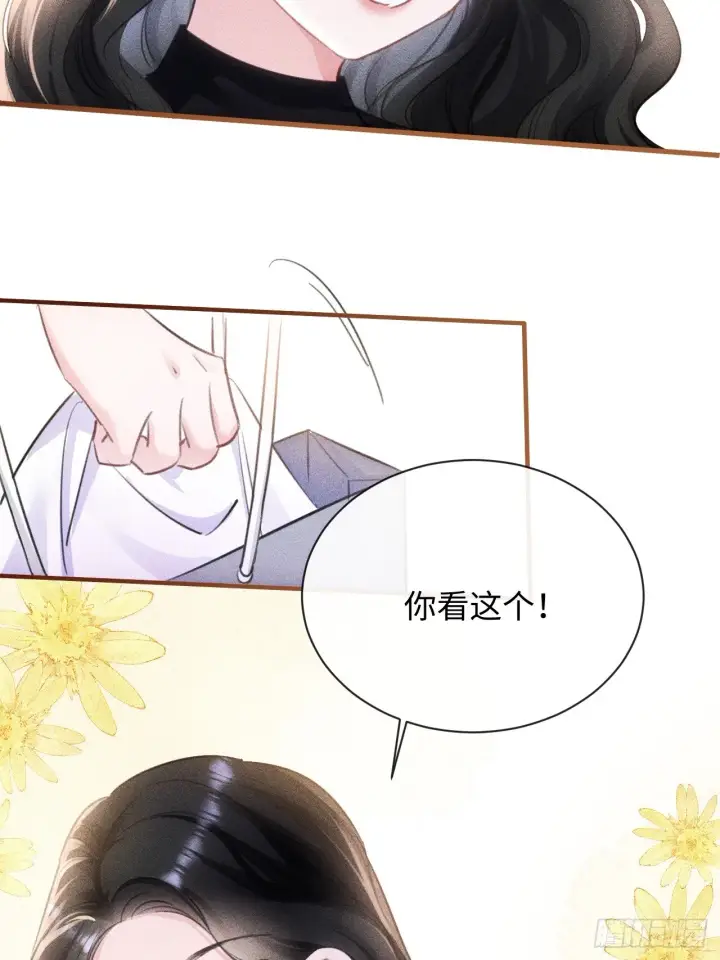 漫画《抱歉，我也是大佬》5第7张图