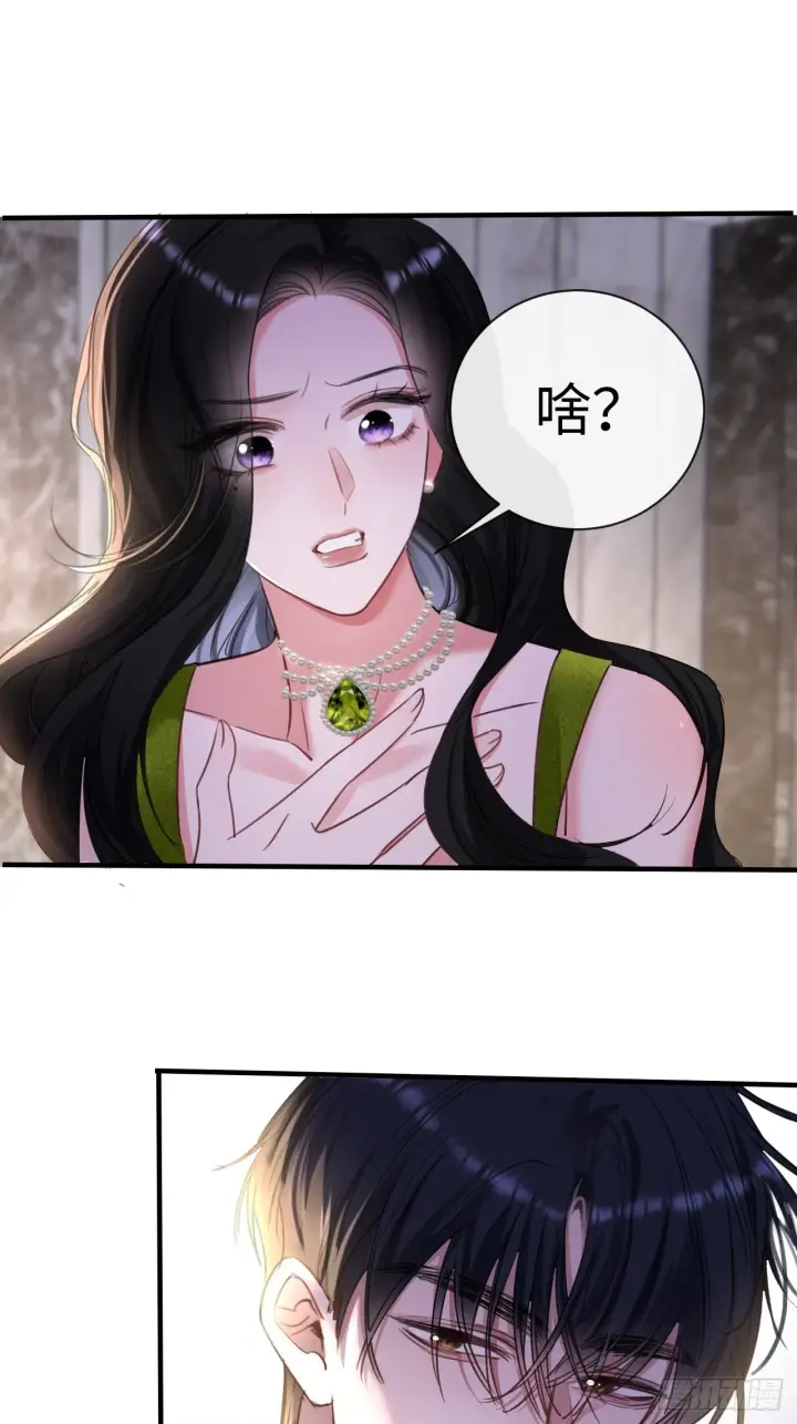 漫画《抱歉，我也是大佬》6第11张图