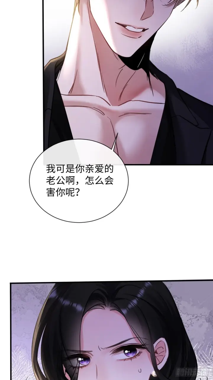 漫画《抱歉，我也是大佬》6第12张图