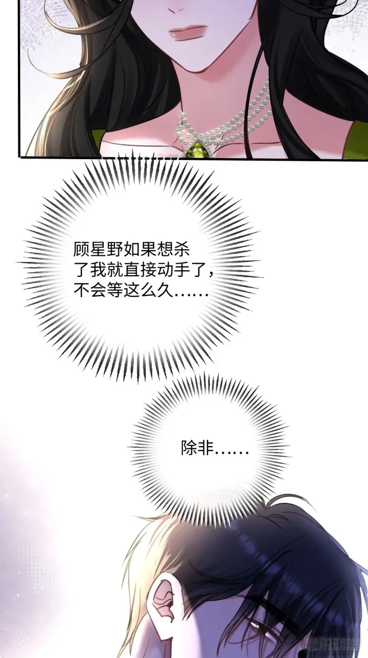 漫画《抱歉，我也是大佬》6第13张图