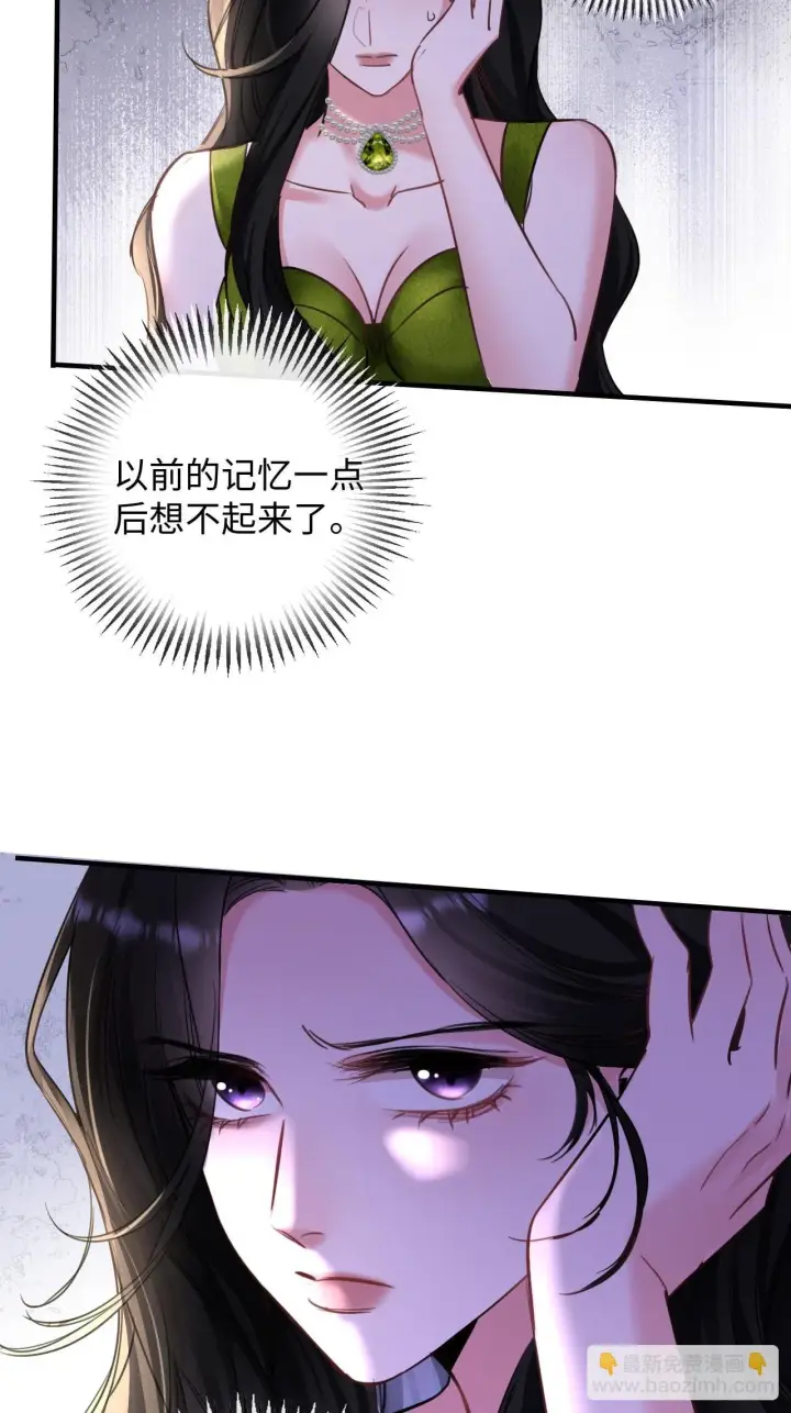 漫画《抱歉，我也是大佬》6第15张图