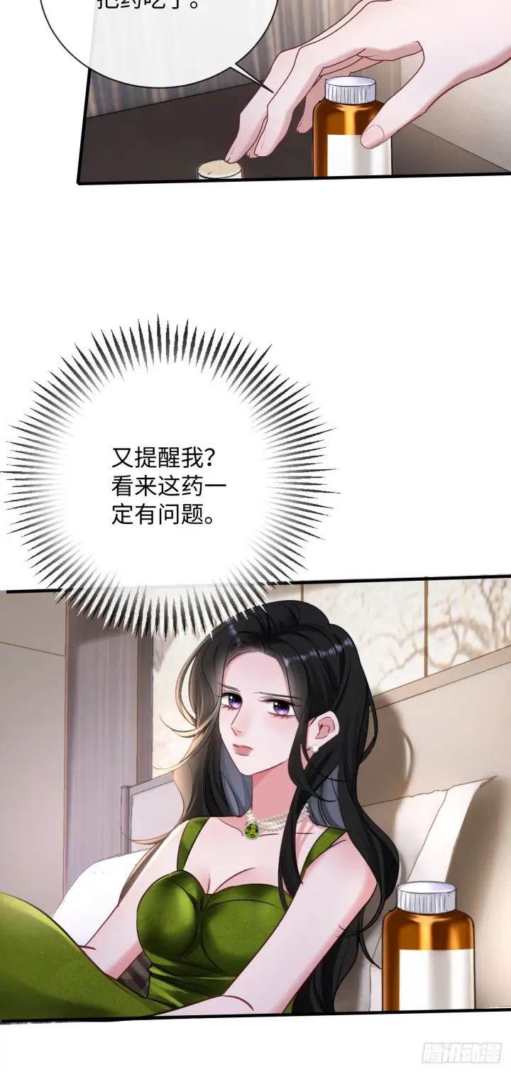漫画《抱歉，我也是大佬》6第19张图