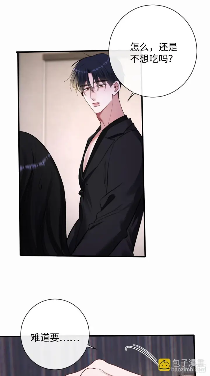 漫画《抱歉，我也是大佬》6第20张图