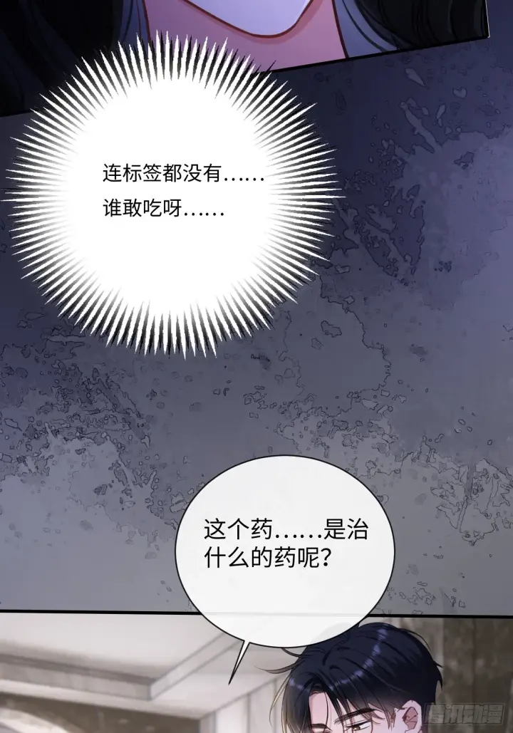 漫画《抱歉，我也是大佬》6第3张图