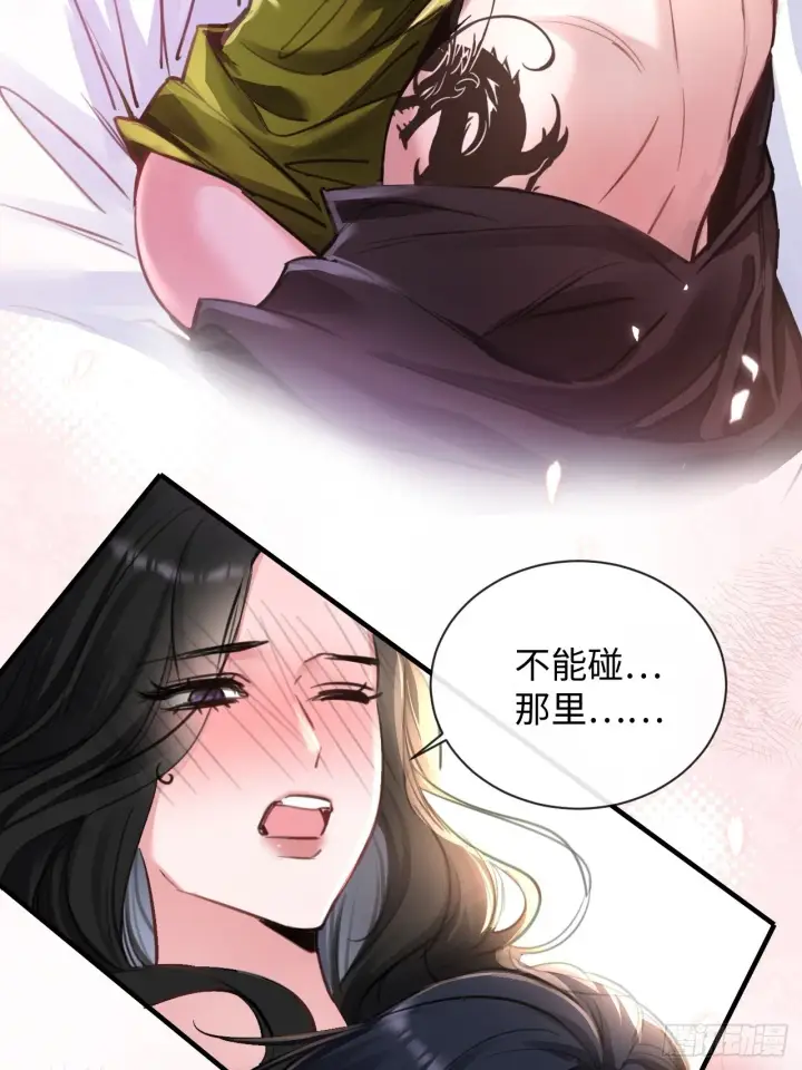 漫画《抱歉，我也是大佬》6第30张图