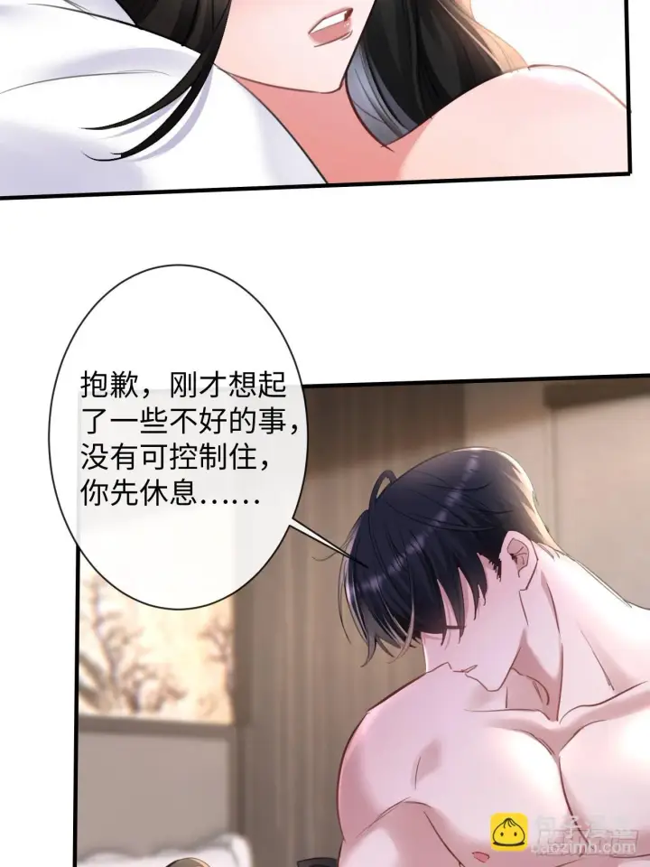漫画《抱歉，我也是大佬》6第34张图