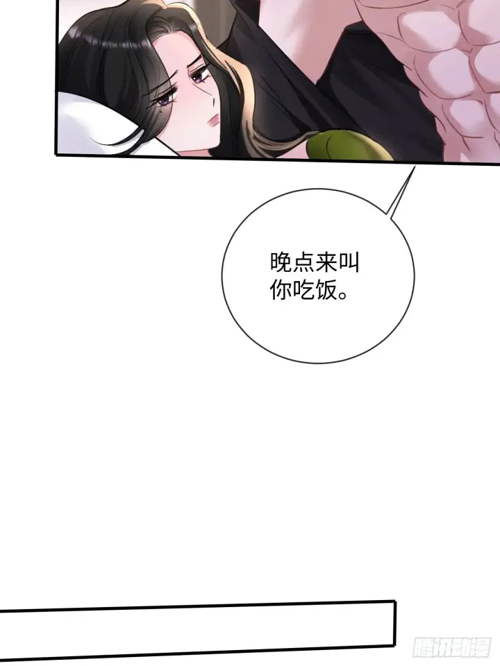 漫画《抱歉，我也是大佬》6第35张图