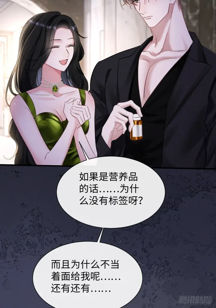 漫画《抱歉，我也是大佬》6第4张图