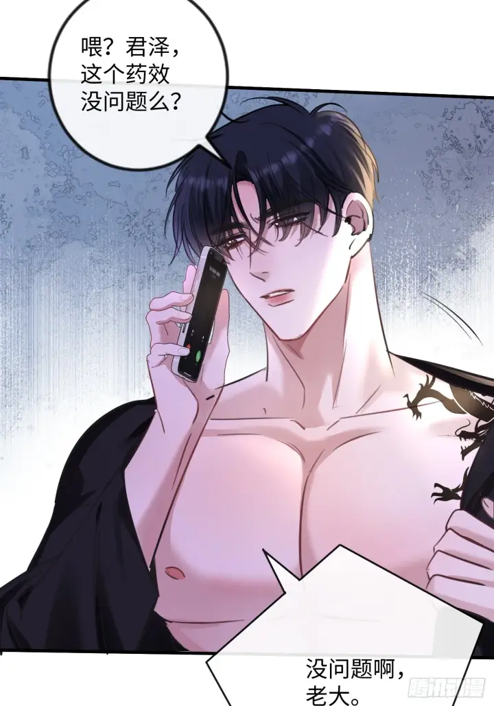 漫画《抱歉，我也是大佬》6第42张图