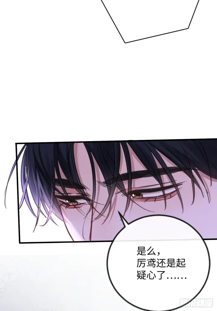 漫画《抱歉，我也是大佬》6第43张图