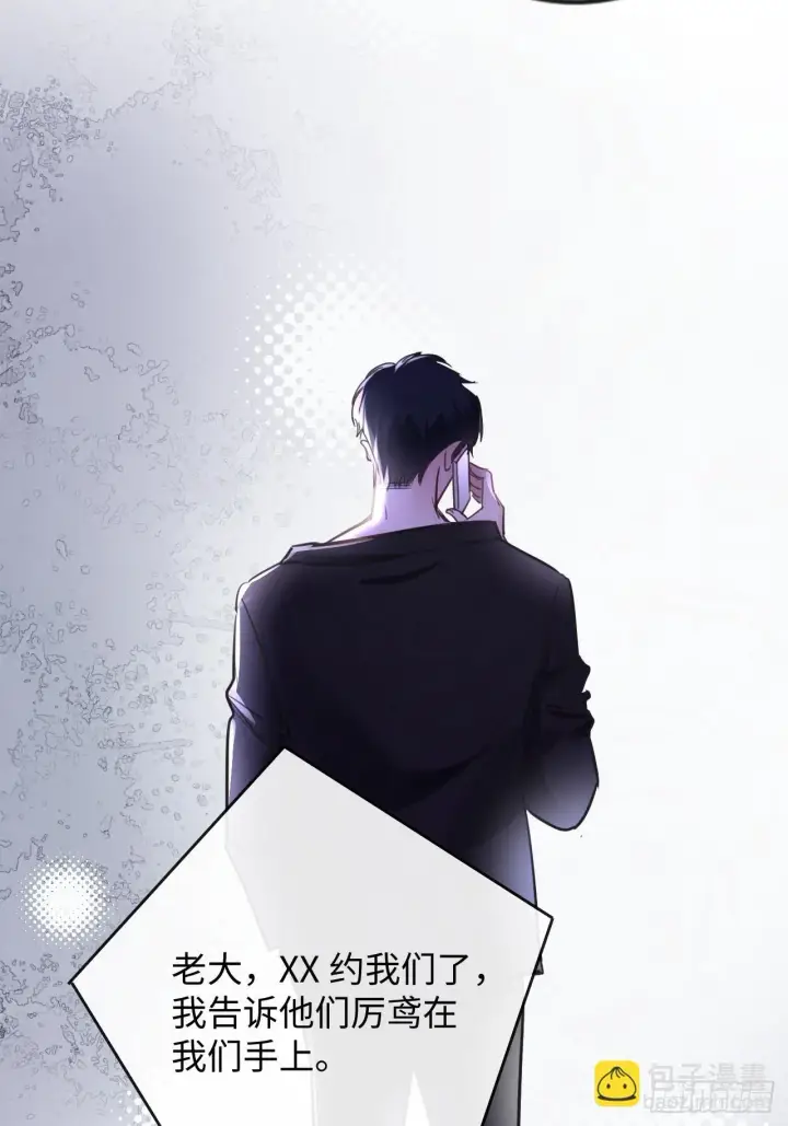 漫画《抱歉，我也是大佬》6第44张图