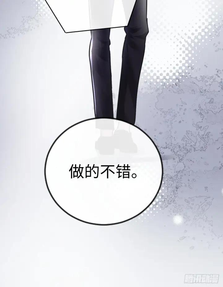 漫画《抱歉，我也是大佬》6第45张图