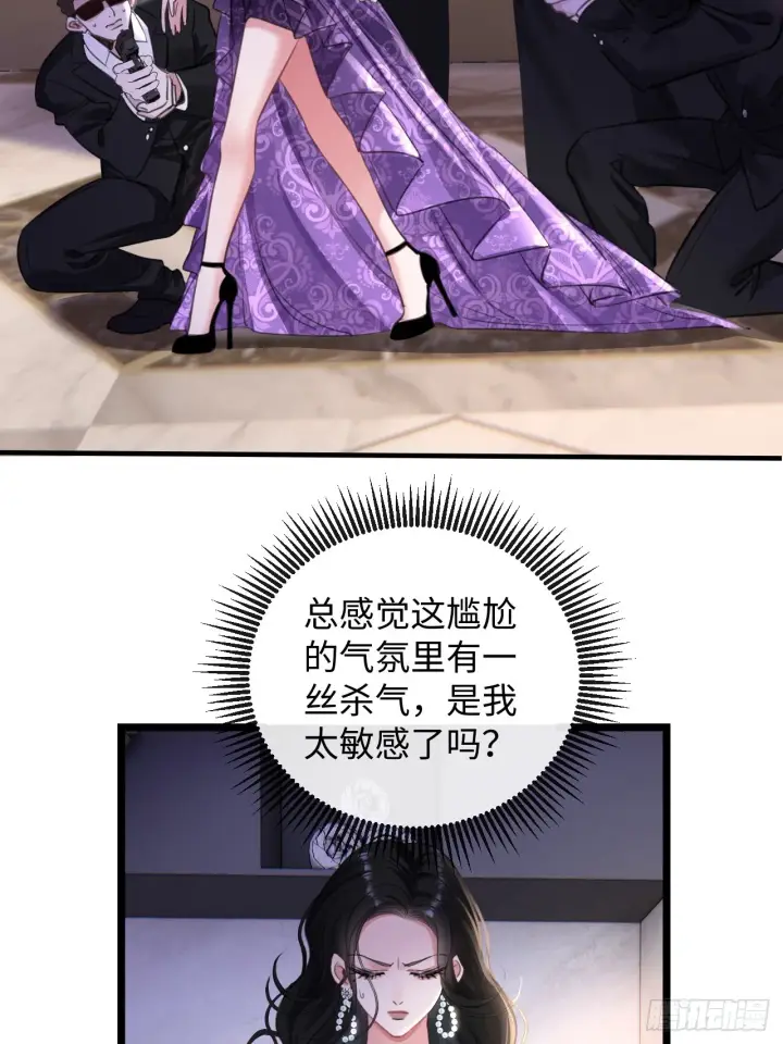 漫画《抱歉，我也是大佬》7第12张图