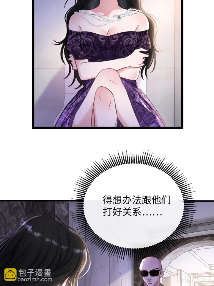 漫画《抱歉，我也是大佬》7第13张图