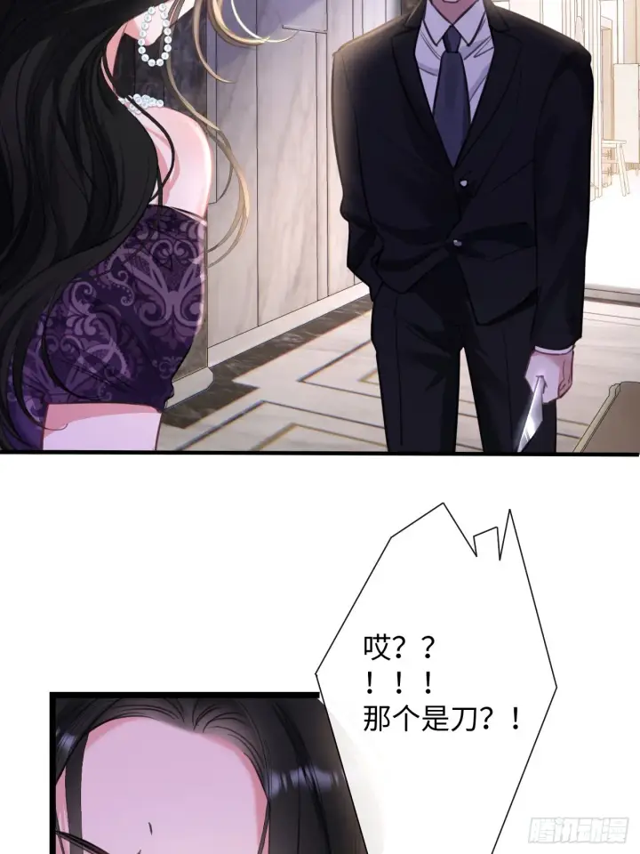 漫画《抱歉，我也是大佬》7第14张图