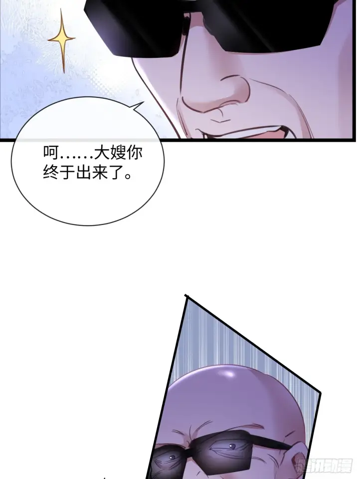 漫画《抱歉，我也是大佬》7第16张图