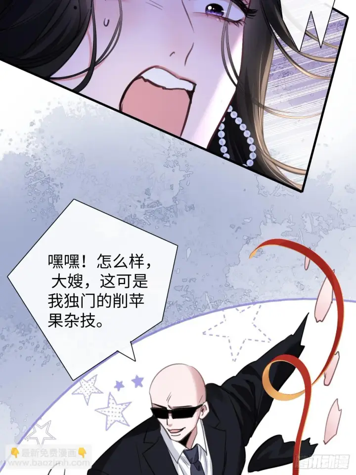漫画《抱歉，我也是大佬》7第18张图