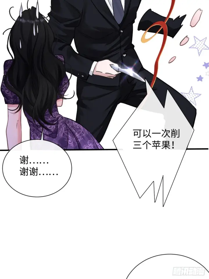 漫画《抱歉，我也是大佬》7第19张图