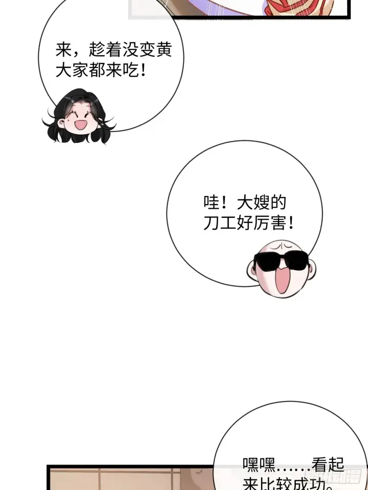 漫画《抱歉，我也是大佬》7第22张图