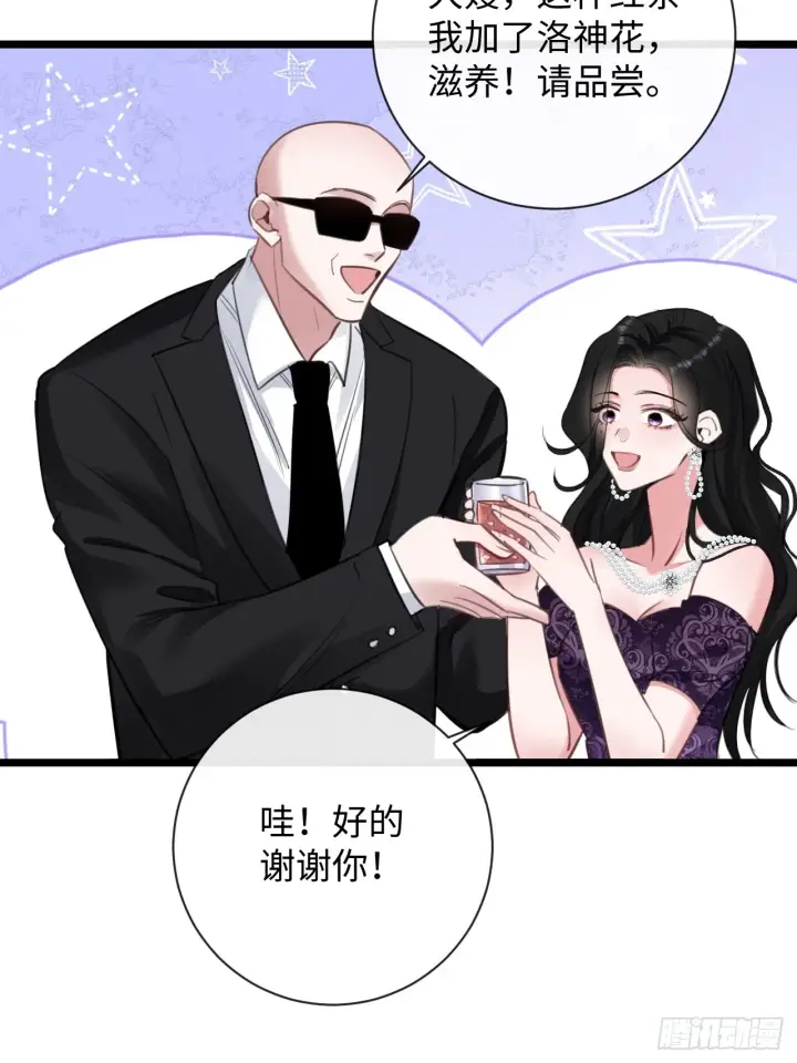 漫画《抱歉，我也是大佬》7第24张图