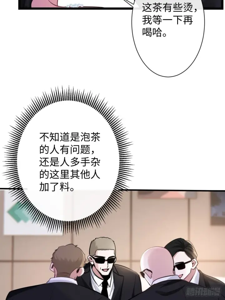 漫画《抱歉，我也是大佬》7第28张图