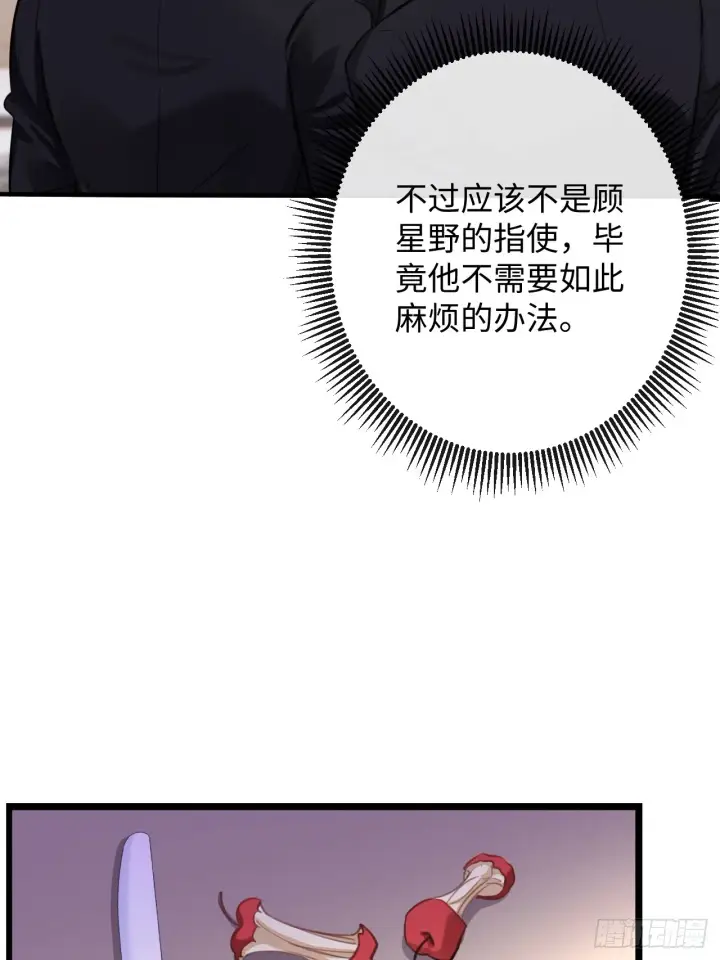 漫画《抱歉，我也是大佬》7第29张图