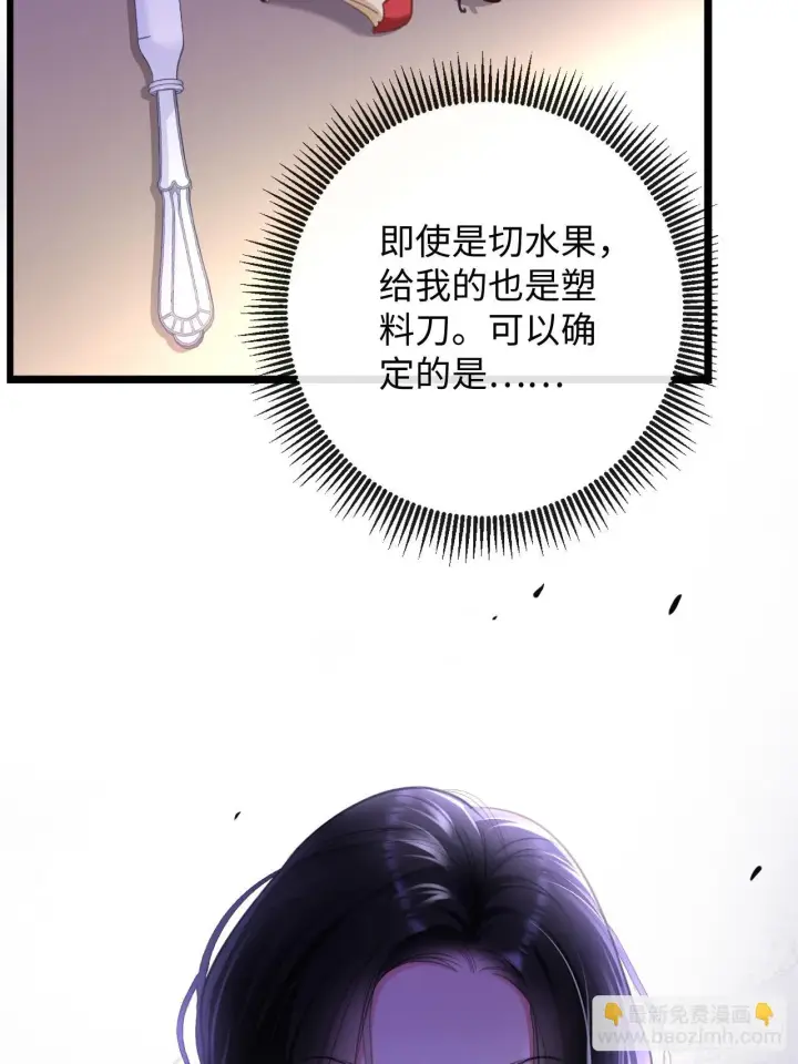 漫画《抱歉，我也是大佬》7第30张图