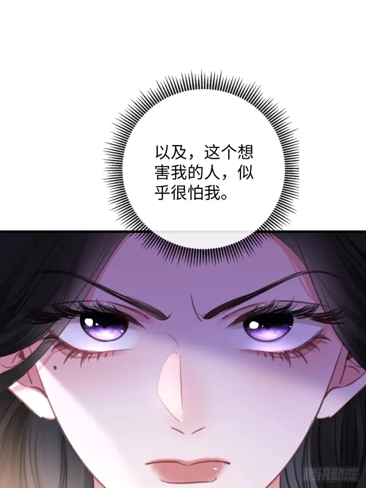 漫画《抱歉，我也是大佬》7第32张图