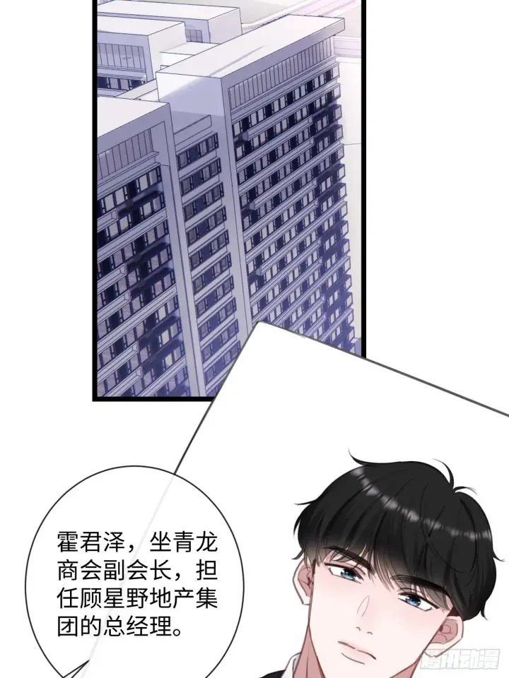 漫画《抱歉，我也是大佬》7第34张图