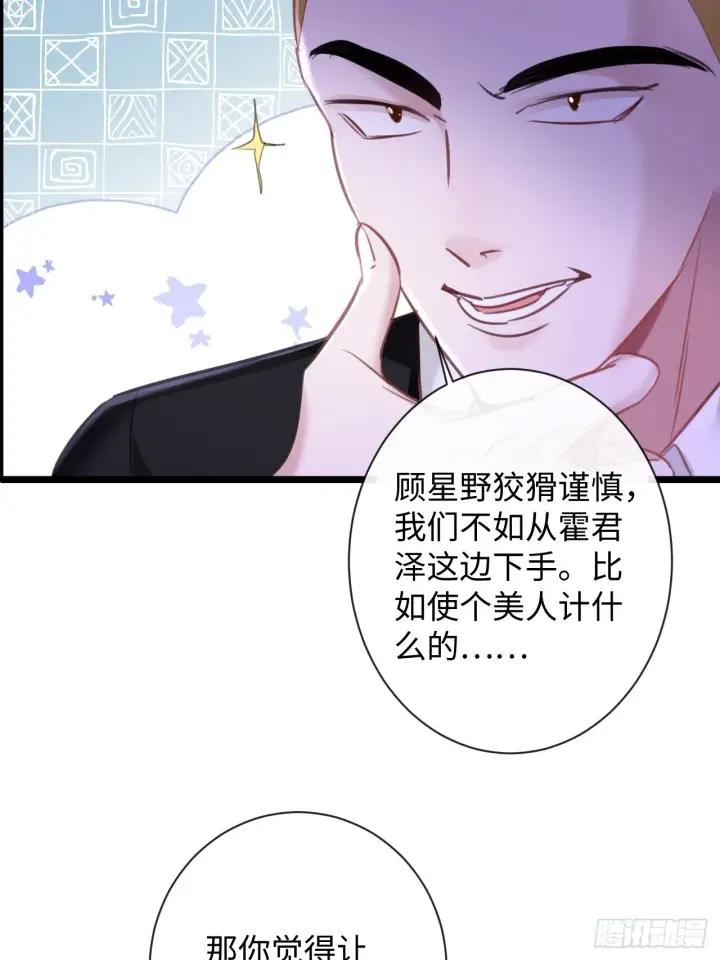 漫画《抱歉，我也是大佬》7第37张图