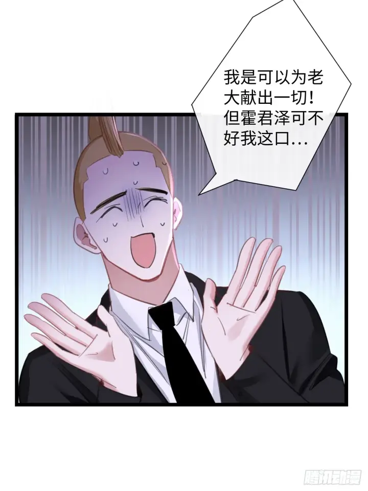 漫画《抱歉，我也是大佬》7第39张图