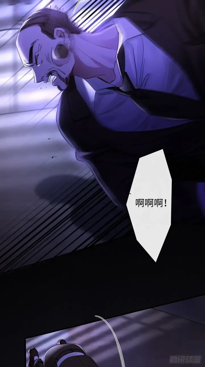漫画《抱歉，我也是大佬》7第4张图